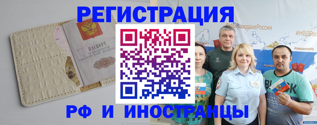 прописка гарантия в Межгорье